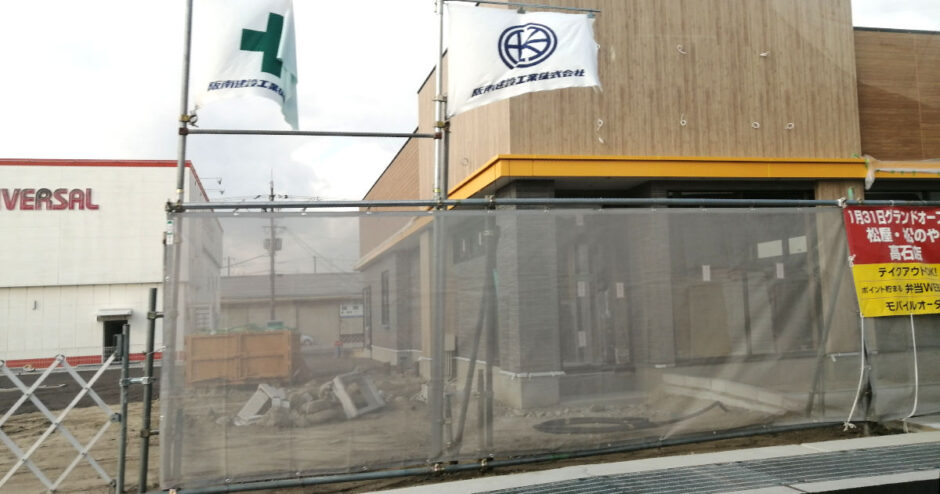 松屋松のや【開店】2023年1月31日高石店が国道26号線沿いにオープン